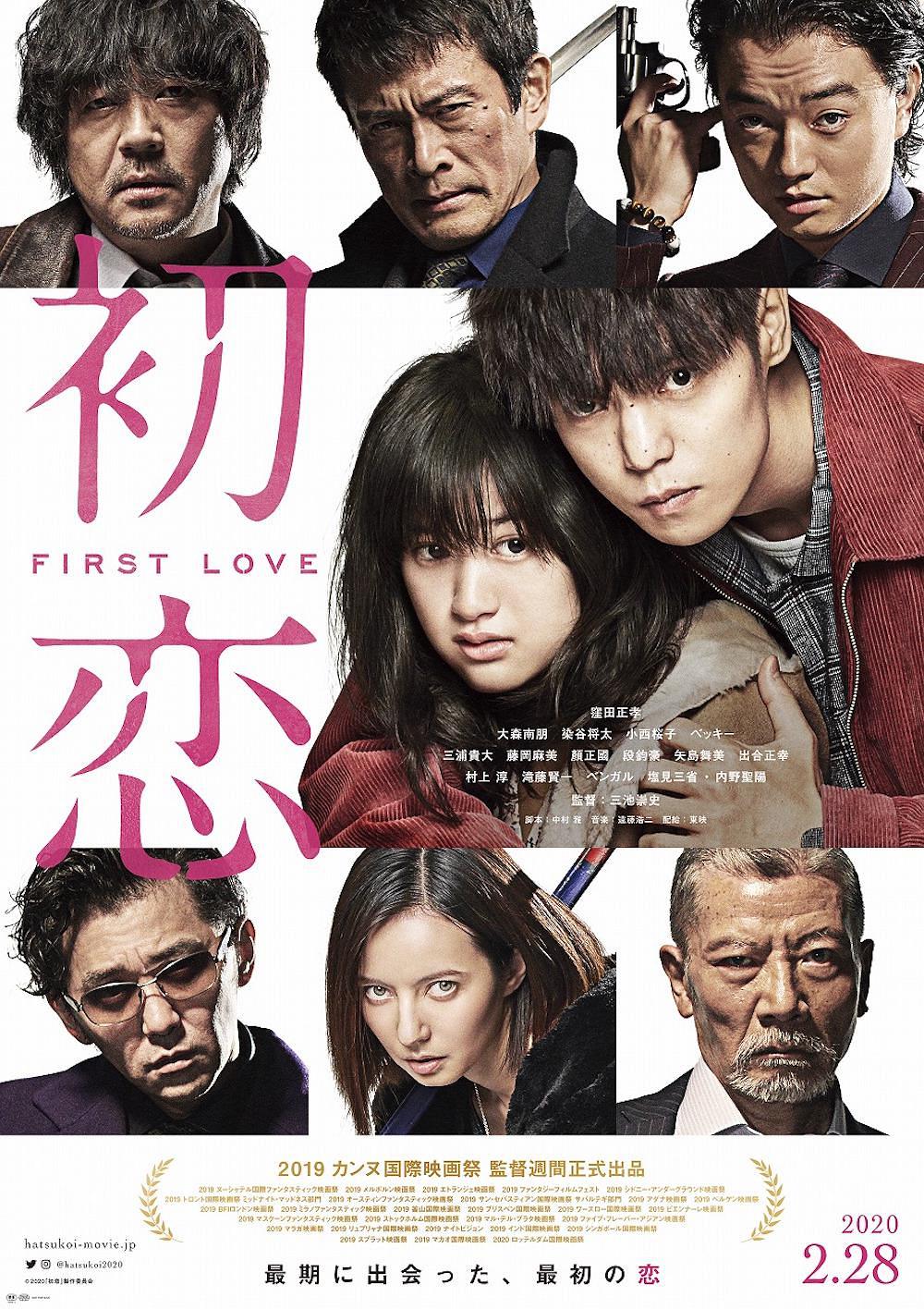初恋 蓝光原盘下载+高清MKV版/First Love 2019 初恋 21.1G
