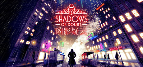 《凶影疑云 Shadows of Doubt》中文v36.06|容量1.53GB|官方简体中文|绿色版,迅雷百度云下载