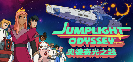 《奥德赛光之越 Jumplight Odyssey》v0.3.0绿色版,迅雷百度云下载