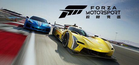 《极限竞速8 Forza Motorsport》中文v1.545.0529.0|容量137GB|官方简体中文|绿色版,迅雷百度云下载