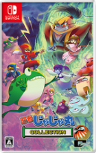Switch游戏 –
                        忍者茶茶丸 合集 Ninja JaJaMaru Collection
                    -百度网盘下载
