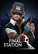 Switch游戏 – 
                        最后一站 The Final Station
                     百度网盘下载