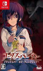 Switch游戏 –
                        尸体派对：血色笼罩 Corpse Party Blood: Covered Repeated Fear
                    -百度网盘下载