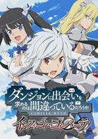 Switch游戏 – 
                        在地下城寻求邂逅是否搞错了什么 Is It Wrong to Try to Pick Up Girls in a Dungeon
                     百度网盘下载