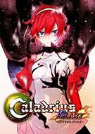 Switch游戏 –
                        女神骑士团：爆裂 Caladrius Blaze
                    -百度网盘下载