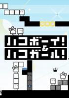 Switch游戏 – 
                        纸箱男孩+纸箱女孩 BoxBoy + BoxGirl
                     百度网盘下载