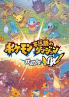 Switch游戏 – 
                        宝可梦：不可思议的迷宫 救援队 DX Pokemon Mystery Dungeon Rescue Team DX
                     百度网盘下载