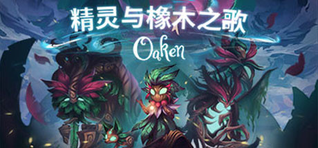 《精灵与橡木之歌 Oaken》v1.1.6|容量1.15GB|官方简体中文|绿色版,迅雷百度云下载