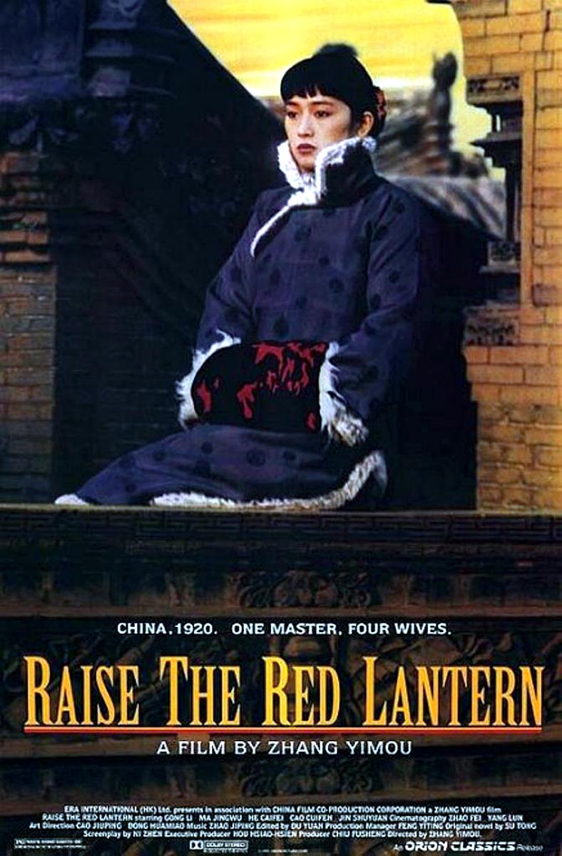 大红灯笼高高挂 蓝光原盘下载+高清MKV版 1991 Raise The Red Lantern 24.7G