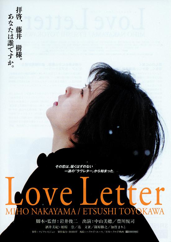 情书 蓝光原盘下载+高清MKV版 Love Letter 1995 When I Close My Eyes