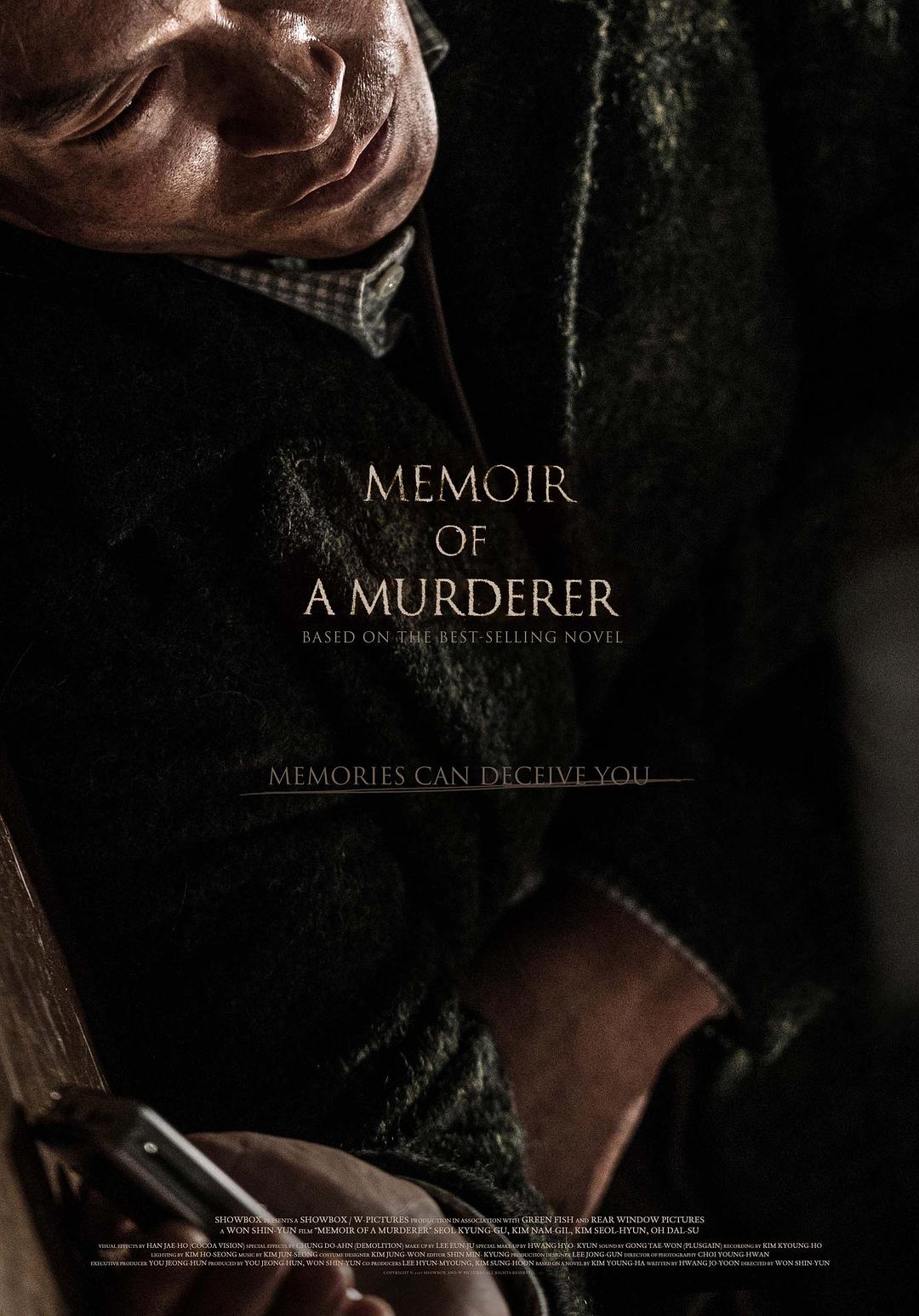 杀人者的记忆法  蓝光原盘下载+高清MKV版/Memoir of Murderer 2017 살인자의 기억법 31.52G
