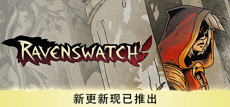 《鸦卫奇旅 Ravenswatch》中文整合黑暗传说更新绿色版,迅雷百度云下载