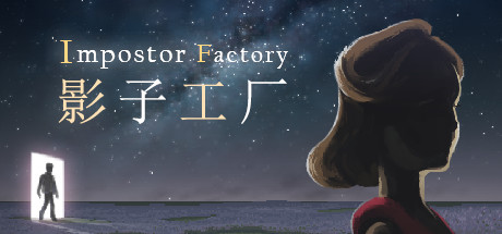 《影子工厂 Impostor Factory》中文Build.13170346|容量499MB|官方简体中文|绿色版,迅雷百度云下载